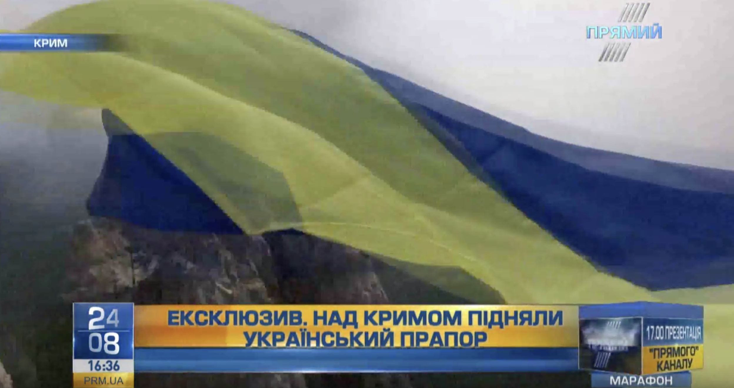 прапор України над Ай-Петрі
